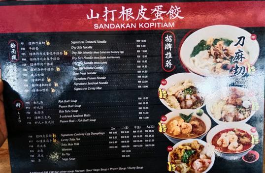 Photo of Sandakan Kopitiam - Kepayan - Kota Kinabalu, Sabah, Malaysia