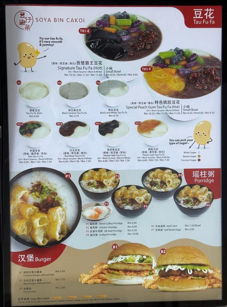 Photo of SOYA BIN CAKOI - Kota Kinabalu, Sabah, Malaysia