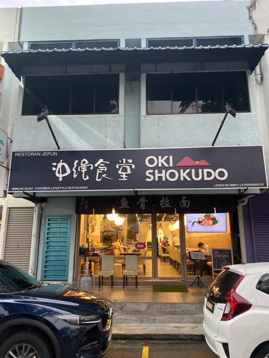 Photo of Oki Shokudo 冲绳食堂 - Petaling Jaya, Selangor, Malaysia