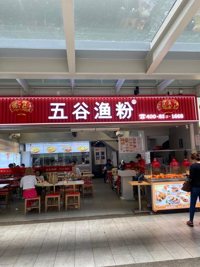 Photo of 五谷渔粉 Five Grains Bee Hoon - Kuala Lumpur, Kuala lumpur, Malaysia