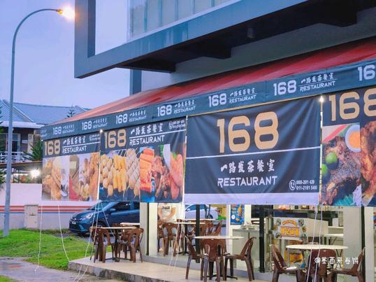 Photo of 168 Restaurant 一路发茶餐室 - Kota Kinabalu, Sabah, Malaysia
