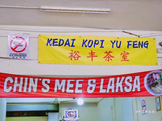 Photo of Kedai Kopi Yu Feng - Kota Kinabalu, Sabah, Malaysia