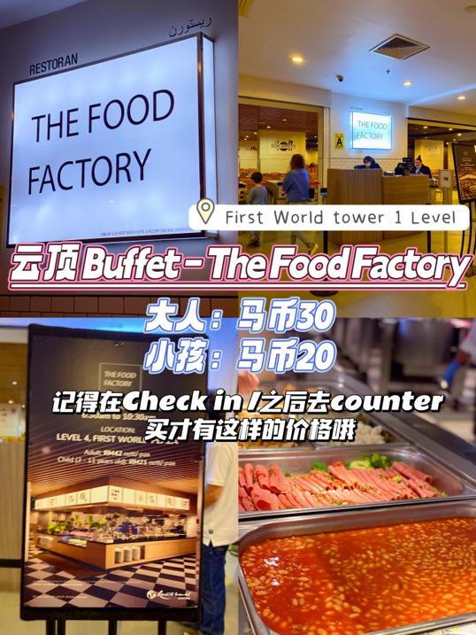 Photo of The Food Factory - Kuantan, Pahang, Malaysia
