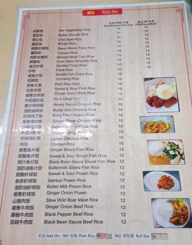 Photo of Restaurant Yun Heng Baru 新永兴茶餐室 - Kota Kinabalu, Sabah, Malaysia