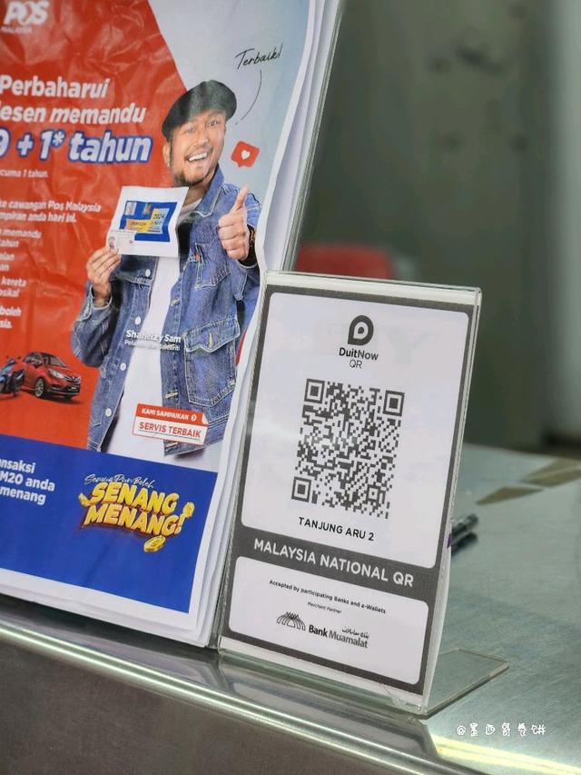 Photo of Pejabat Pos Tanjung Aru - Kota Kinabalu, Sabah, Malaysia