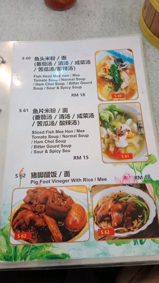 Photo of Tin Poh Dim Sum & Pau - Kota Kinabalu, Sabah, Malaysia