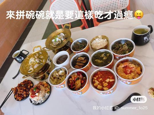 Photo of 拼碗碗 小碗菜 • Pin Wan Wan Mini Bowl | 中式快餐 @Mount Austin - Johor Bahru, Johor, Malaysia