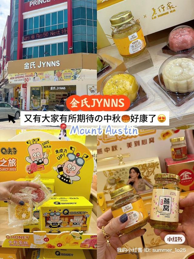 Photo of 金氏 JYNNS - Taman Mount Austin - Johor Bahru, Johor, Malaysia