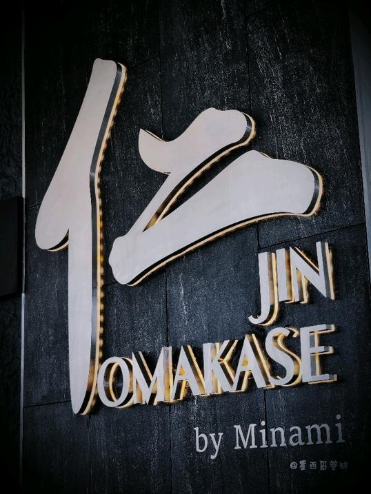 Photo of JIN Omakase - Kota Kinabalu, Sabah, Malaysia