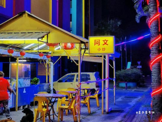 Photo of Gerai Makan Ah Vun - Kota Kinabalu, Sabah, Malaysia