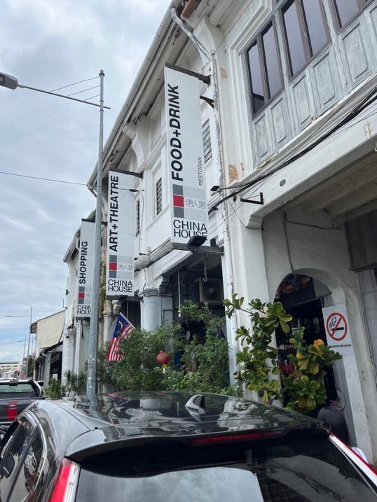 Photo of China House - Penang Island, Penang, Malaysia