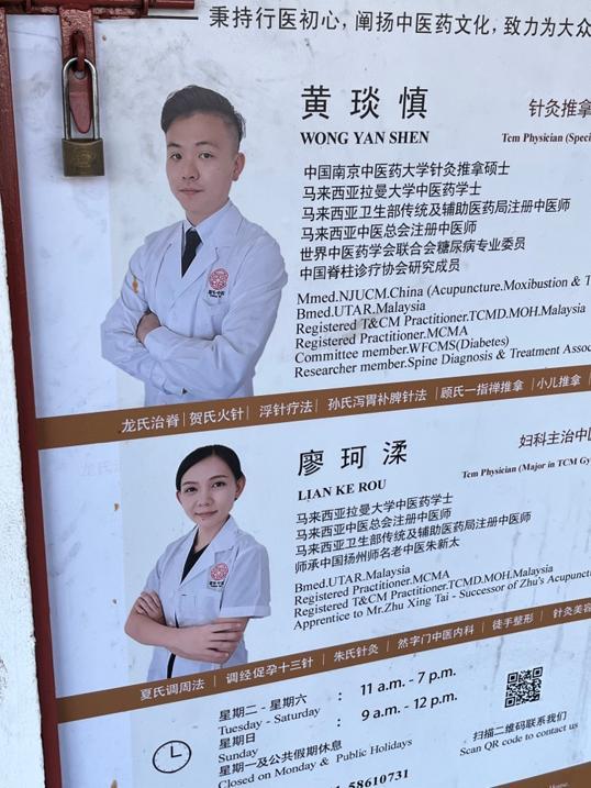 Photo of 圆明中医Yuan Ming TCM Healthcare Center (Foh Sang) - Kota Kinabalu, Sabah, Malaysia