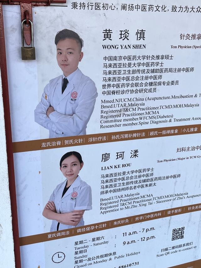 Photo of 圆明中医Yuan Ming TCM Healthcare Center (Foh Sang) - Kota Kinabalu, Sabah, Malaysia