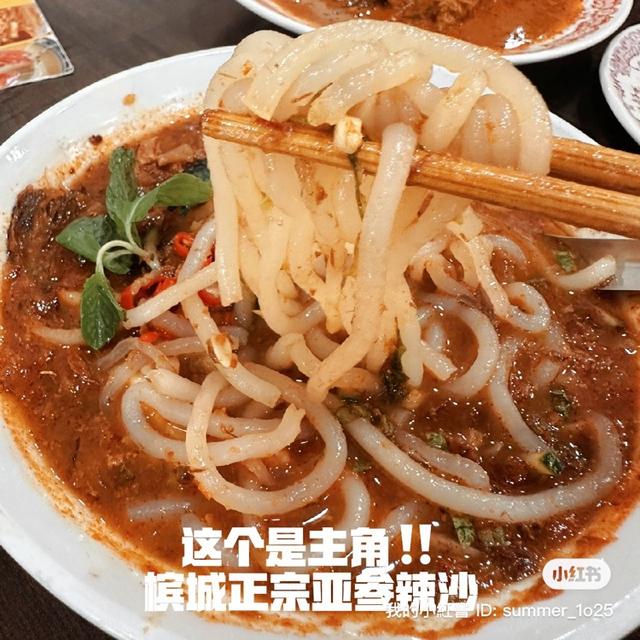 Photo of Bong Taste Penang Asam Laksa 黄家槟城 Asam Laksa - Johor Bahru, Johor, Malaysia