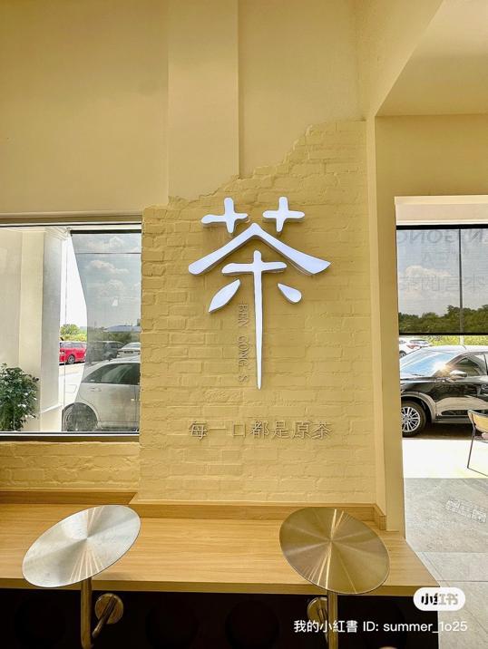 Photo of Ben Gong's Tea & Dessert 本宫的茶 - Johor Bahru, Johor, Malaysia