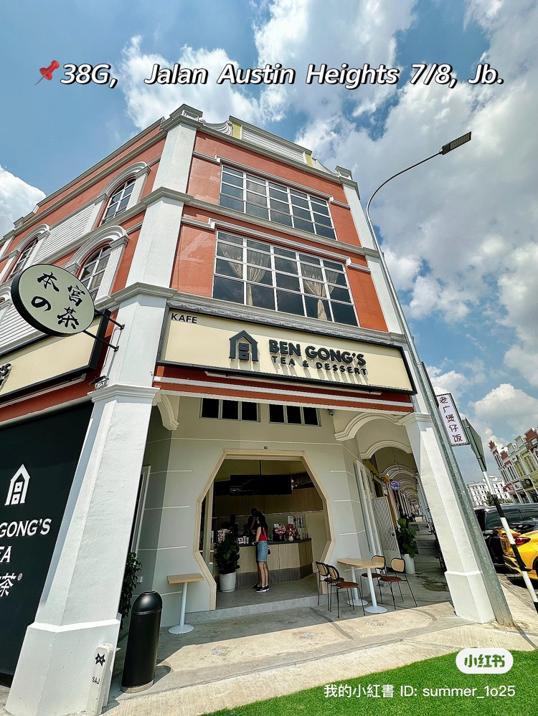 Photo of Ben Gong's Tea & Dessert 本宫的茶 - Johor Bahru, Johor, Malaysia