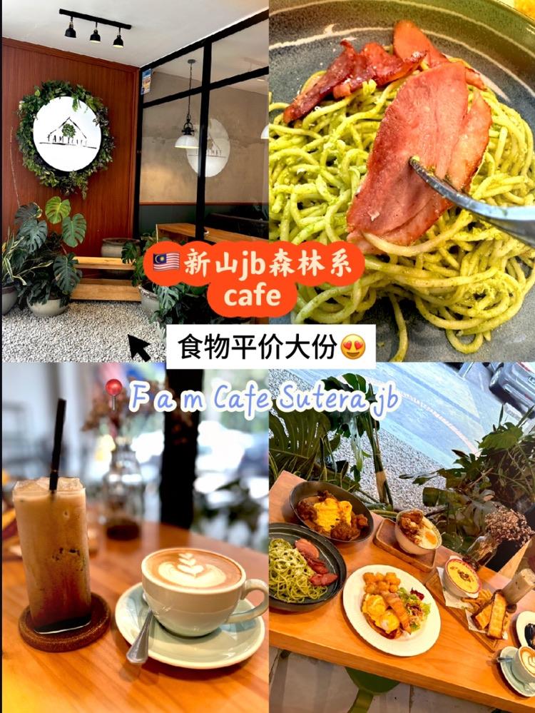 Photo of Fam Cafe - Johor Bahru, Johor, Malaysia