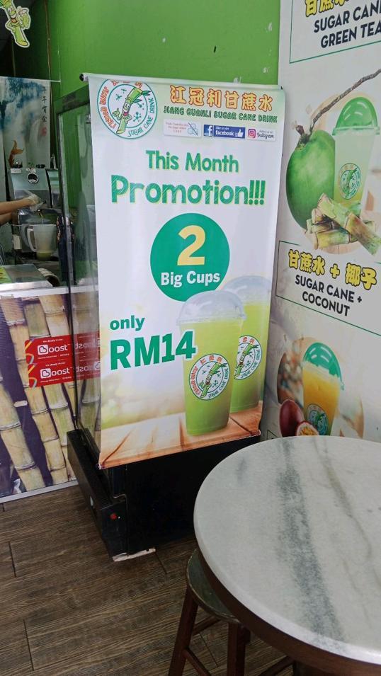 Photo of Jiang GuanLi Sugar Cane Drink - Kota Kinabalu, Sabah, Malaysia
