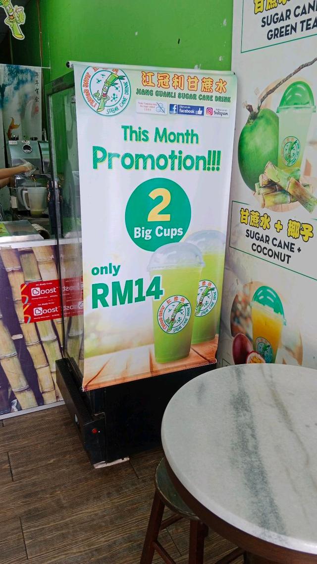 Photo of Jiang GuanLi Sugar Cane Drink - Kota Kinabalu, Sabah, Malaysia