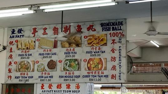 Photo of Sabah Ah Fatt Kuey Teow Soup 沙巴亞發粿條湯 - Kota Kinabalu, Sabah, Malaysia