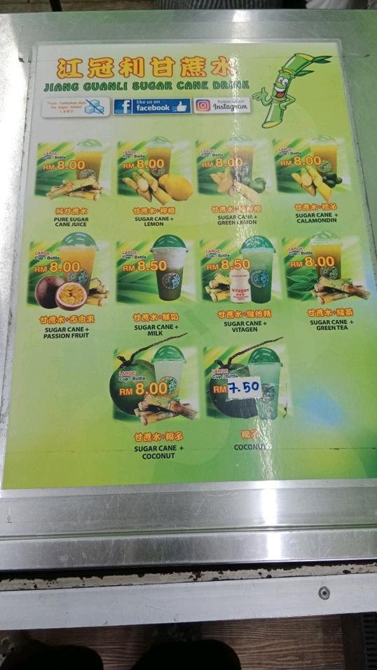 Photo of Jiang GuanLi Sugar Cane Drink - Kota Kinabalu, Sabah, Malaysia