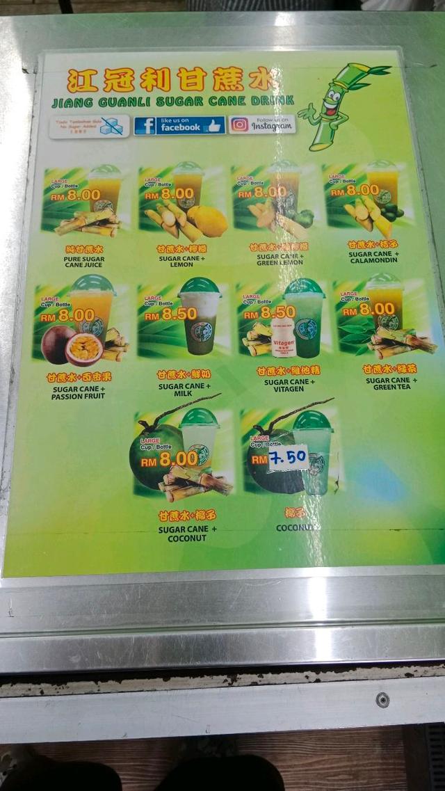 Photo of Jiang GuanLi Sugar Cane Drink - Kota Kinabalu, Sabah, Malaysia