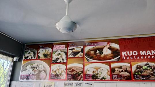 Photo of Kuo Man Restaurant - Kota Kinabalu, Sabah, Malaysia