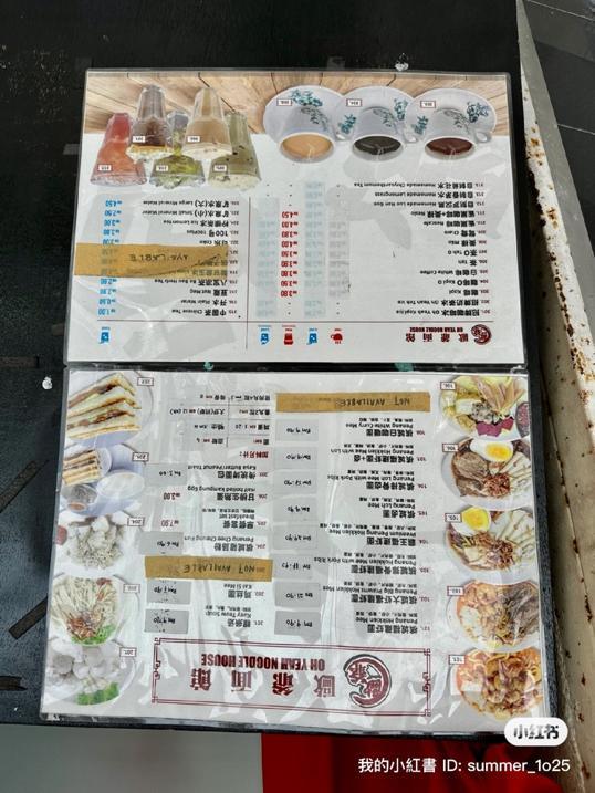Photo of 欧爷面馆 OH Yeah Noodle House - Johor Bahru, Johor, Malaysia