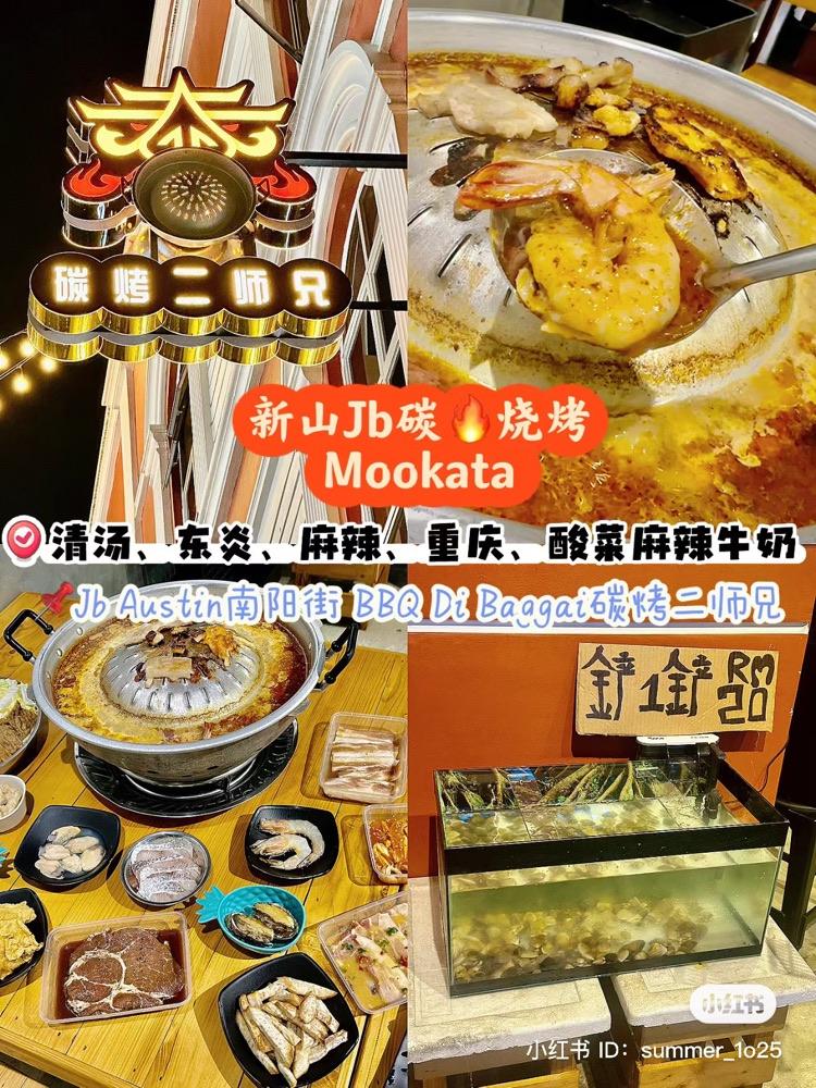 Photo of BBQ Di Baggai Restaurant 碳烤二师兄 - Johor Bahru, Johor, Malaysia