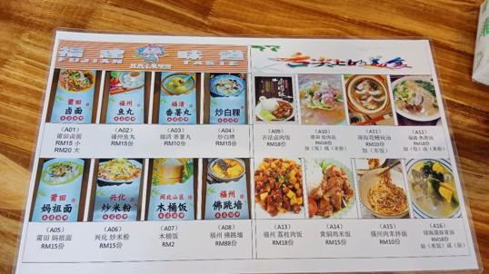 Photo of FuJian Taste 福建味道 - Kota Kinabalu, Sabah, Malaysia