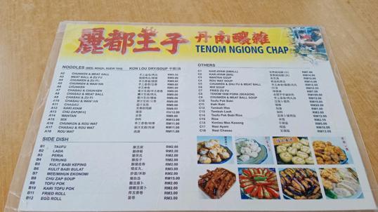 Photo of Tenom Ngiong Chap 麗都王子 - Kota Kinabalu, Sabah, Malaysia