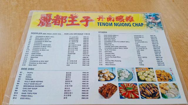 Photo of Tenom Ngiong Chap 麗都王子 - Kota Kinabalu, Sabah, Malaysia