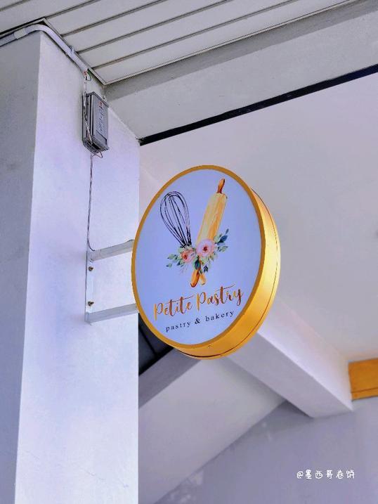 Photo of Petite Pastry - Kota Kinabalu, Sabah, Malaysia