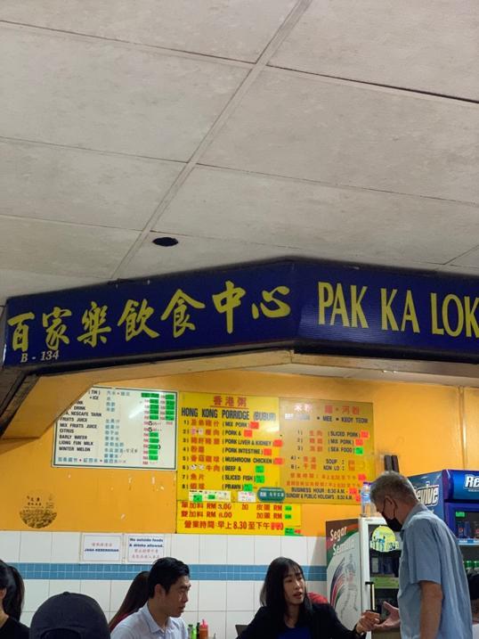 Photo of 百家樂飲食中心 - Kota Kinabalu, Sabah, Malaysia