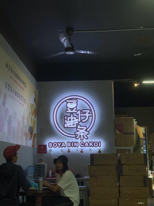 Photo of SOYA BIN CAKOI - Kota Kinabalu, Sabah, Malaysia