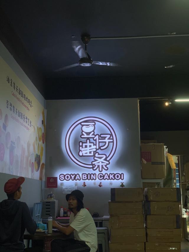 Photo of SOYA BIN CAKOI - Kota Kinabalu, Sabah, Malaysia