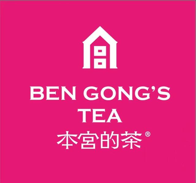 Photo of Ben Gong's Tea & Dessert 本宫的茶 - Johor Bahru, Johor, Malaysia