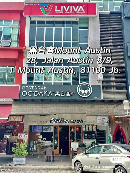Photo of 黑台客 OcDaka Malaysia - Johor Bahru, Johor, Malaysia