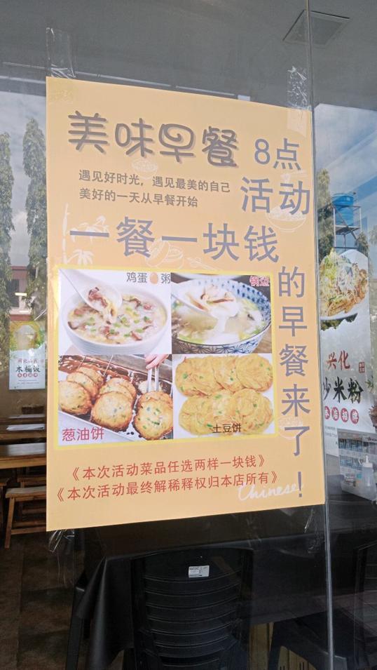 Photo of FuJian Taste 福建味道 - Kota Kinabalu, Sabah, Malaysia