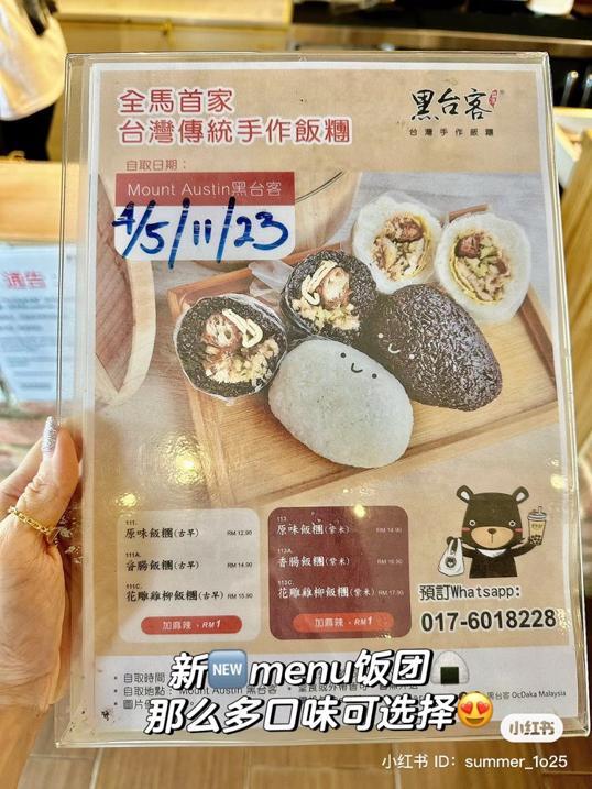 Photo of 黑台客 OcDaka Malaysia - Johor Bahru, Johor, Malaysia