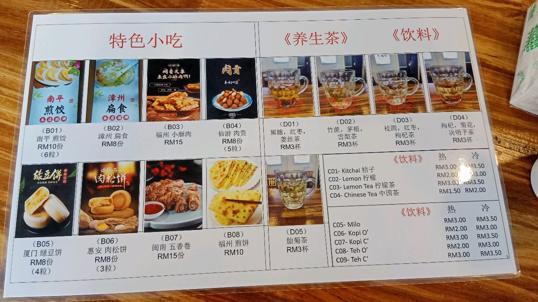 Photo of FuJian Taste 福建味道 - Kota Kinabalu, Sabah, Malaysia