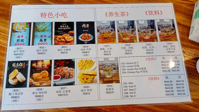 Photo of FuJian Taste 福建味道 - Kota Kinabalu, Sabah, Malaysia