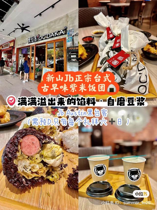 Photo of 黑台客 OcDaka Malaysia - Johor Bahru, Johor, Malaysia