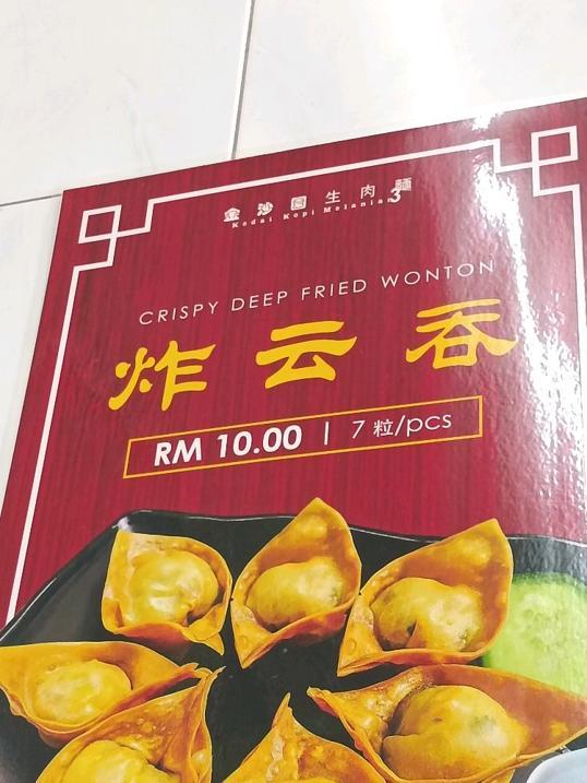 Photo of Kedai Kopi Melanian 3 金沙园生肉面 - Kota Kinabalu, Sabah, Malaysia