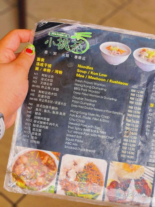 Photo of Station 13 小桃苑 - Kota Kinabalu, Sabah, Malaysia