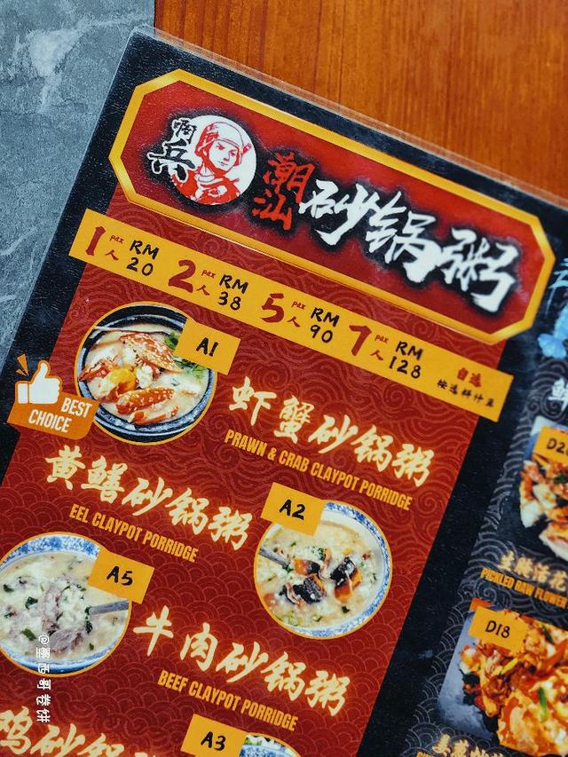 Photo of 潮汕砂锅粥 Lao Chongqing Hotpot - Kota Kinabalu, Sabah, Malaysia