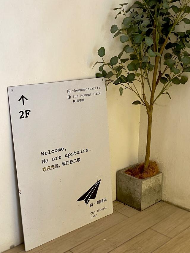 Photo of The Moment Cafe 瞬•咖啡馆 - Kota Kinabalu, Sabah, Malaysia