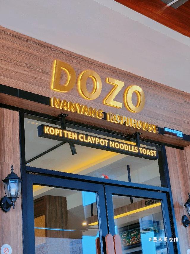 Photo of Dozo Nanyang Kopi House ITCC - Kota Kinabalu, Sabah, Malaysia