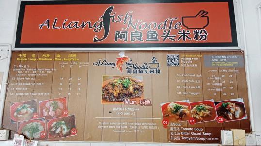 Photo of Aliang Fish Noodle - Kota Kinabalu, Sabah, Malaysia