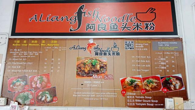 Photo of Aliang Fish Noodle - Kota Kinabalu, Sabah, Malaysia